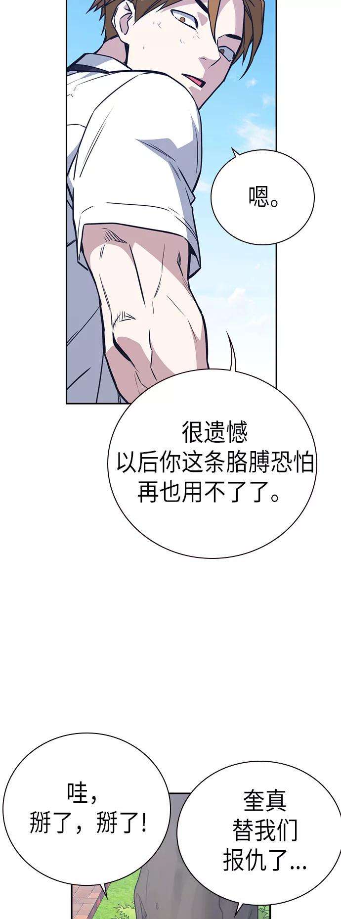 痞子学霸103话