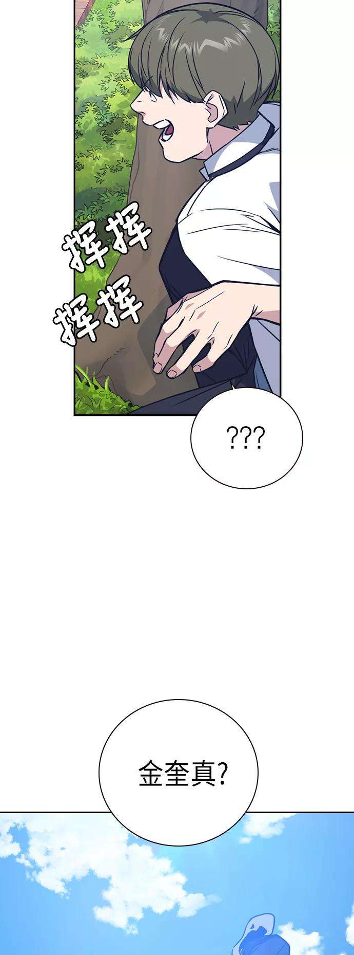 痞子学霸103话