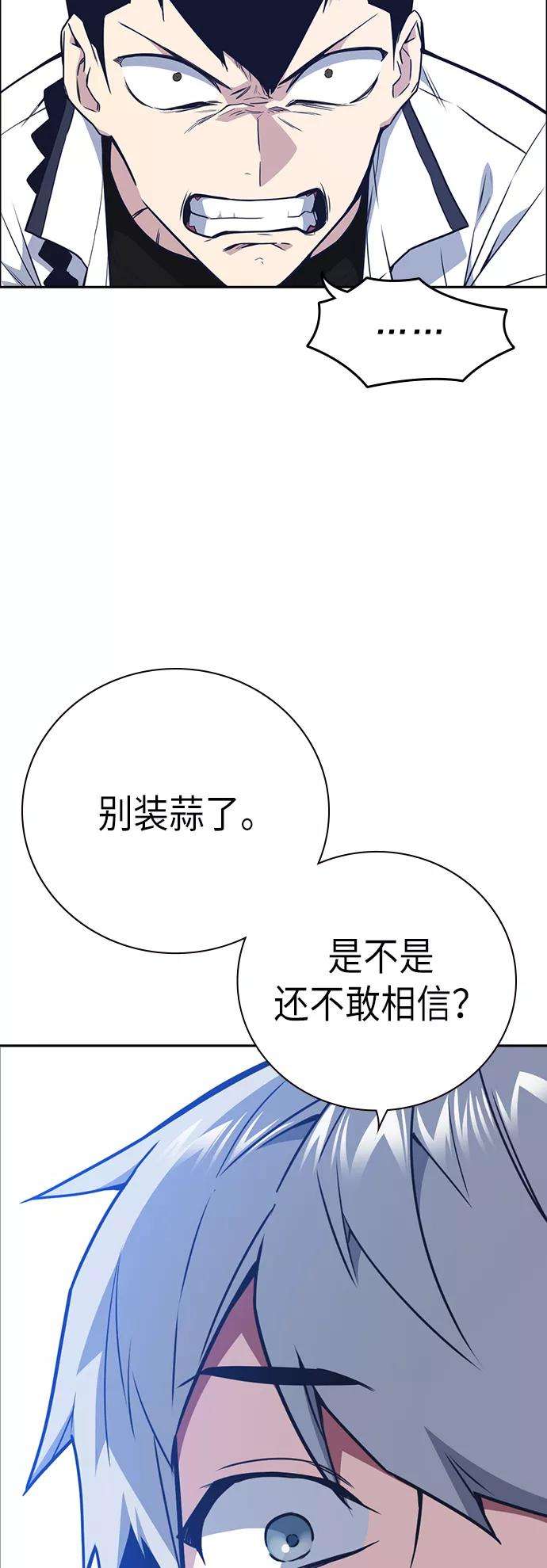 痞子学霸103话