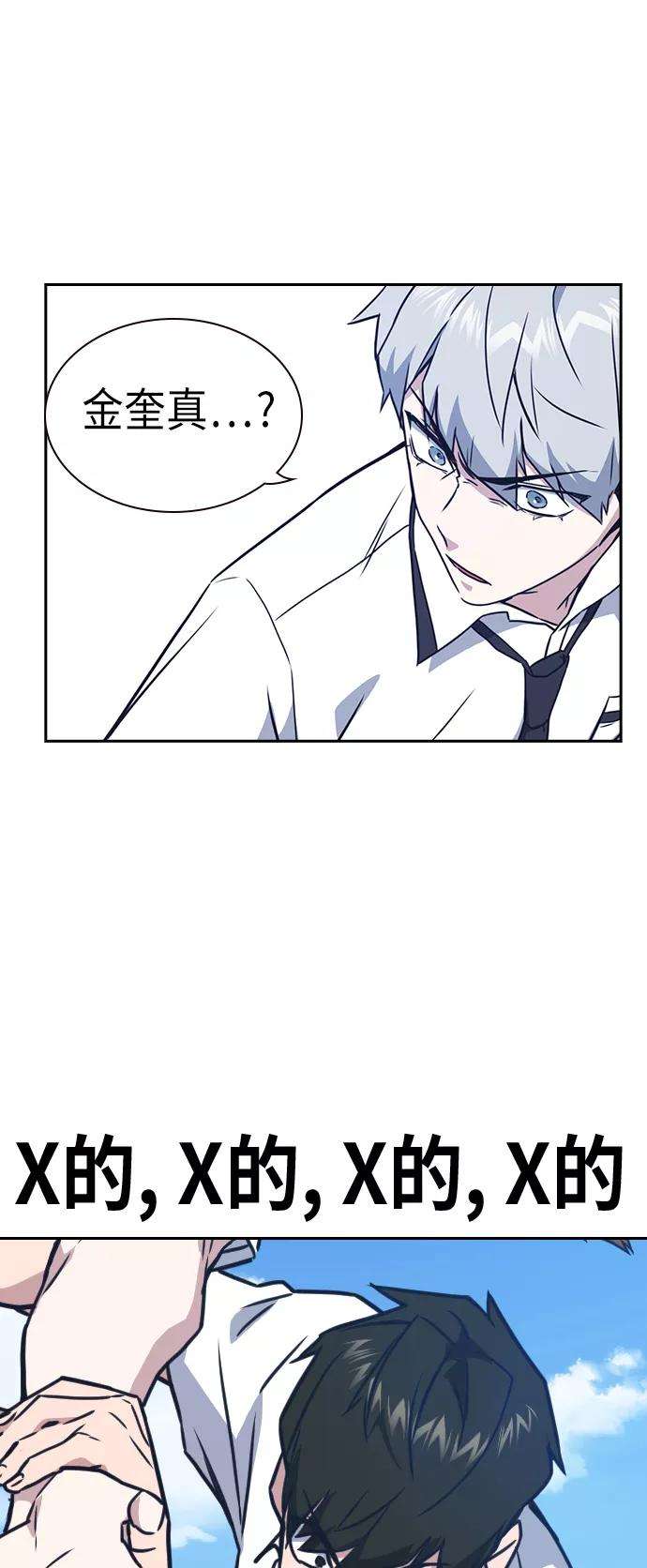 痞子学霸103话
