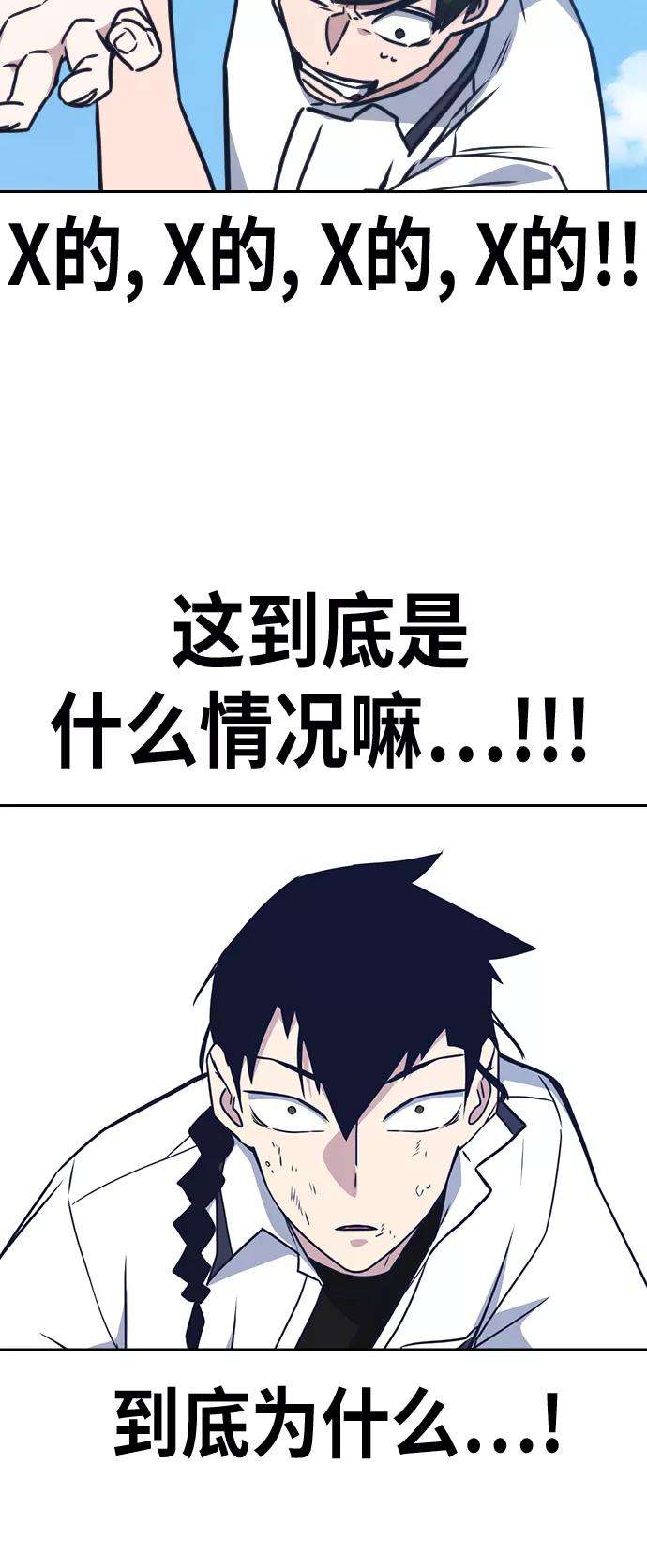 痞子学霸103话