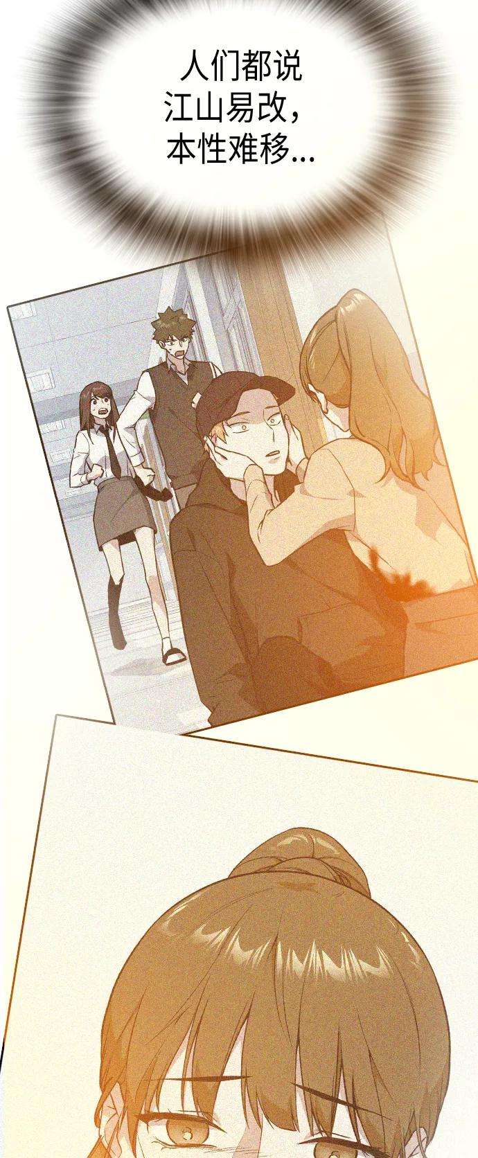 痞子学霸103话