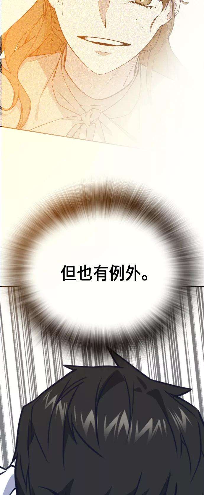 痞子学霸103话