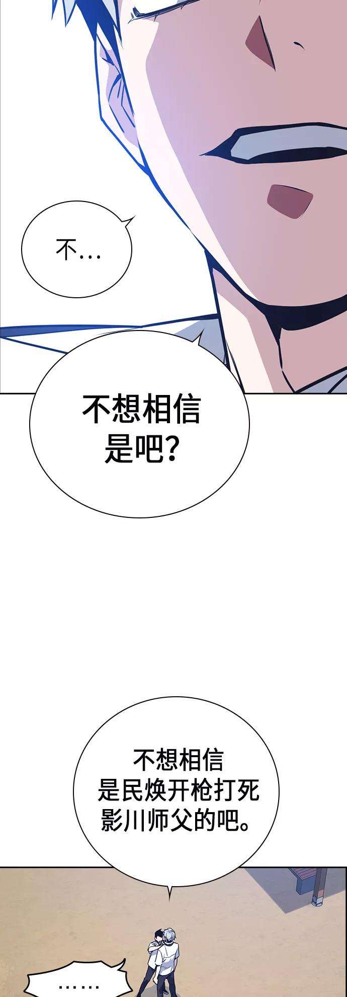 痞子学霸103话