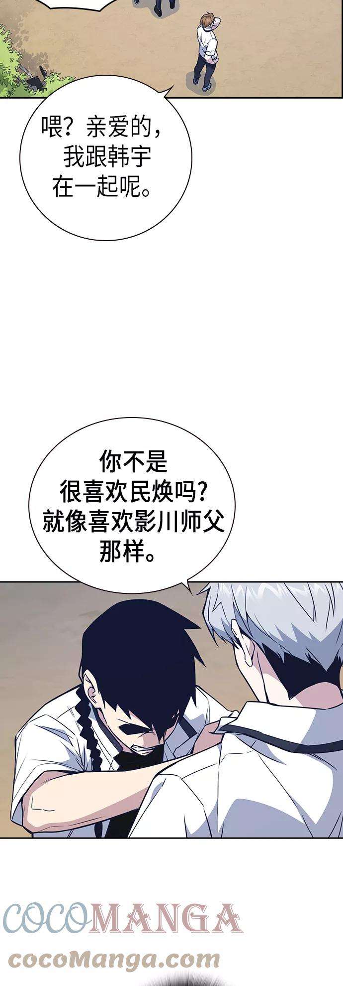 痞子学霸103话