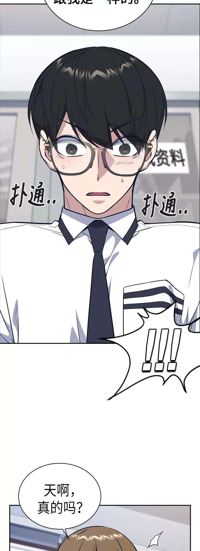 痞子学霸105话