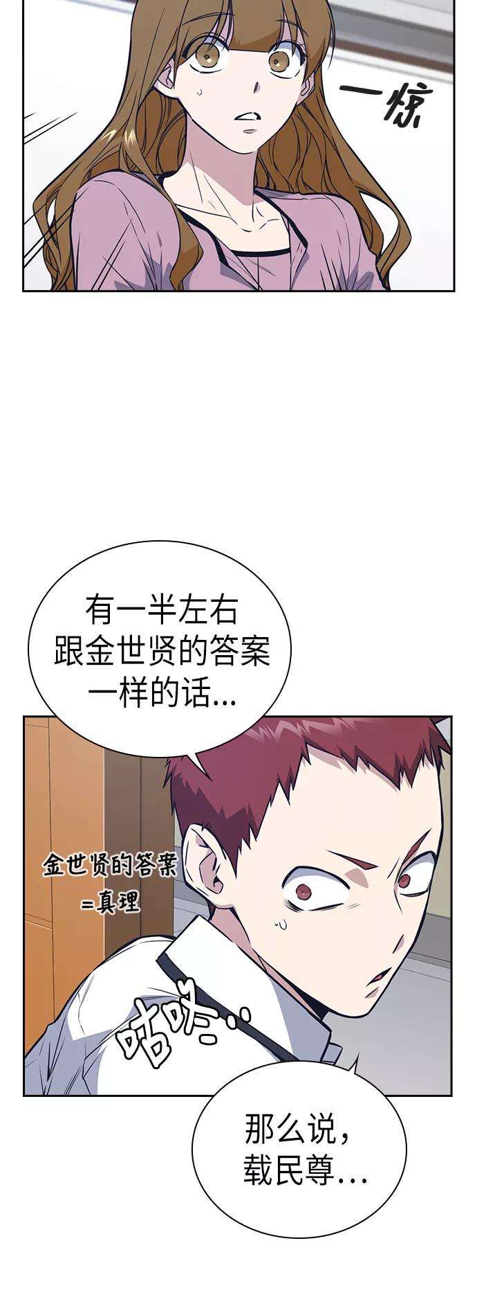 痞子学霸105话