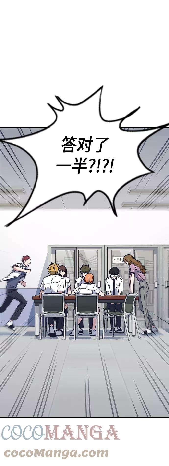 痞子学霸105话