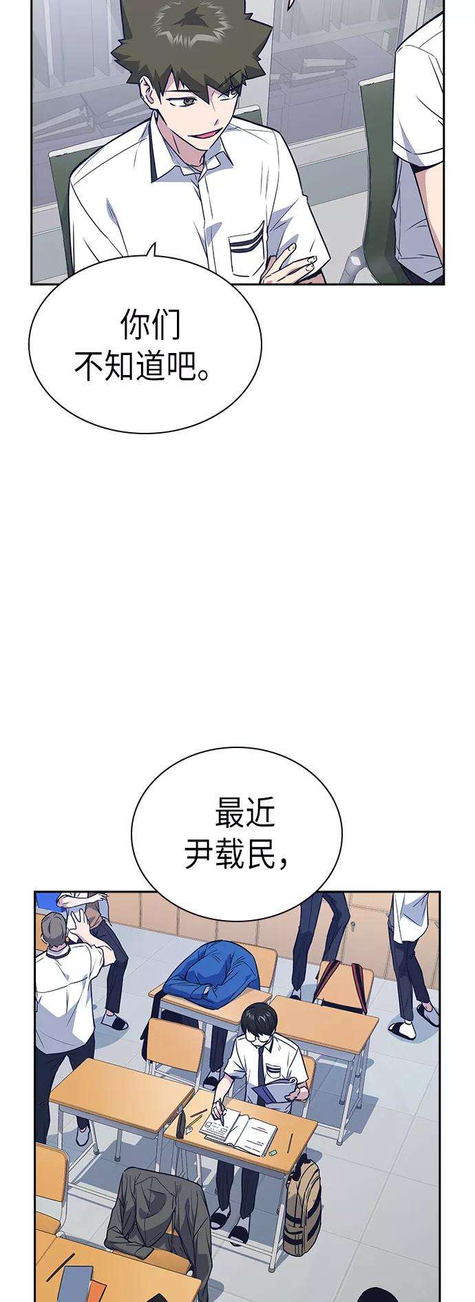 痞子学霸105话