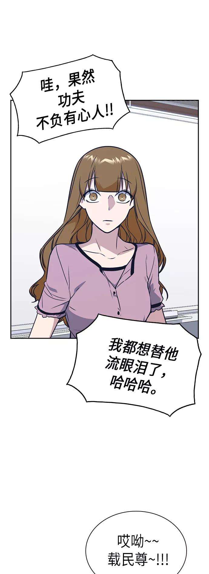 痞子学霸105话