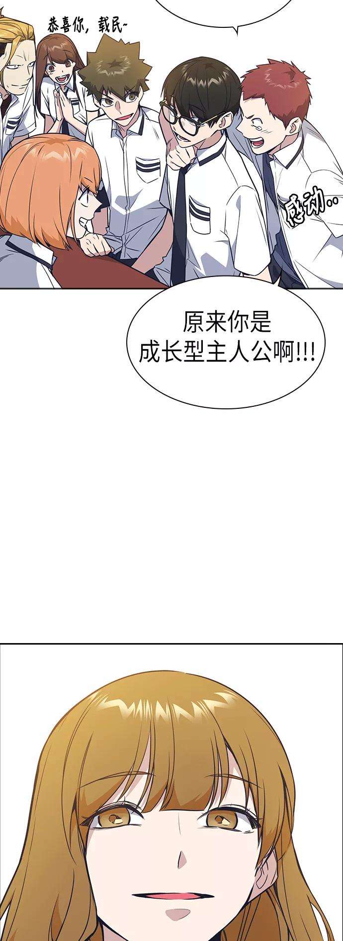 痞子学霸105话