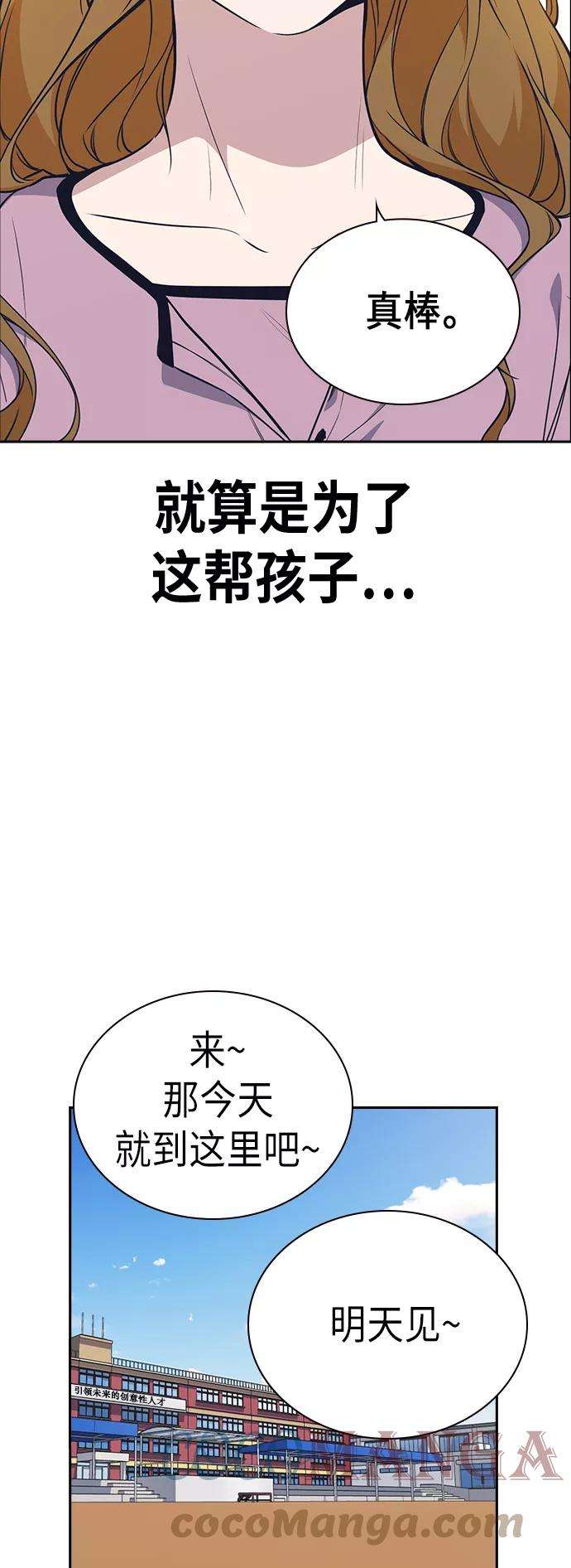痞子学霸105话