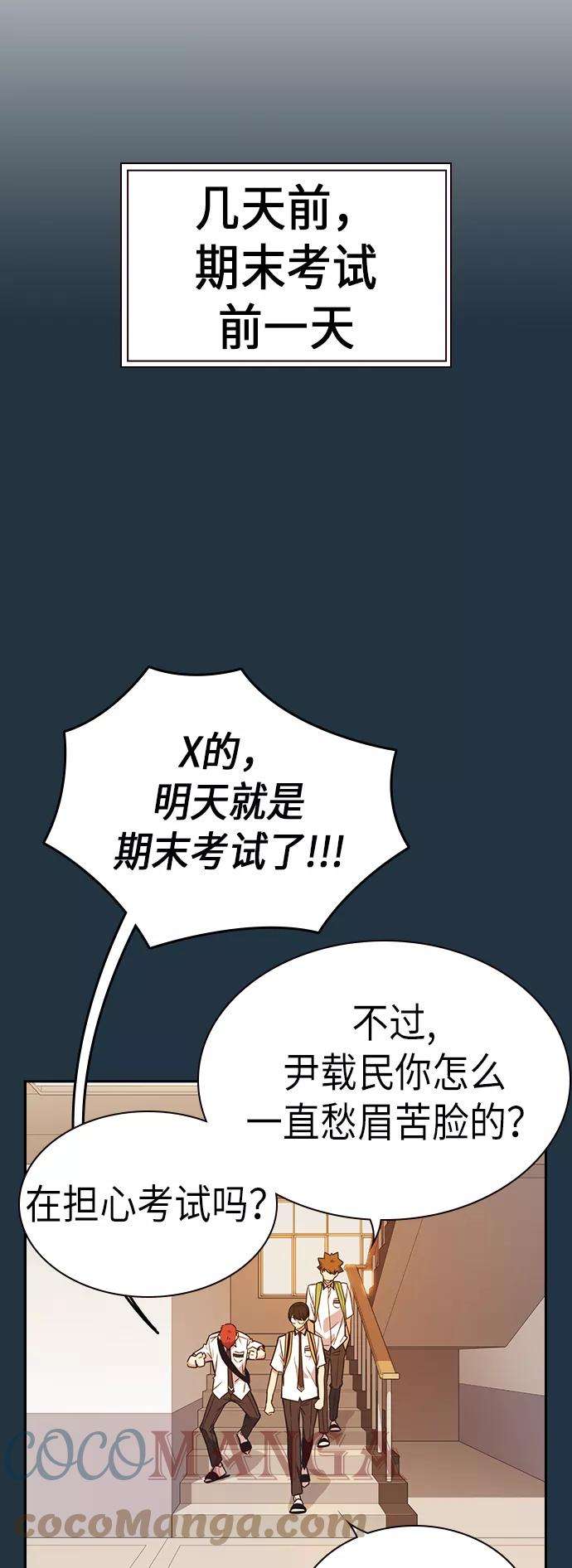 痞子学霸105话