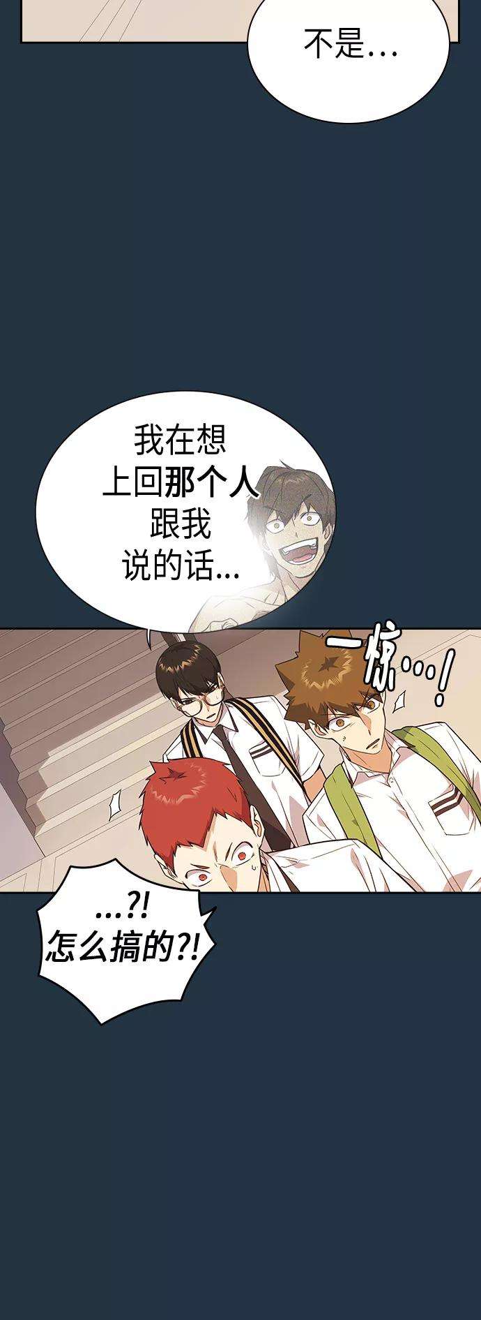 痞子学霸105话