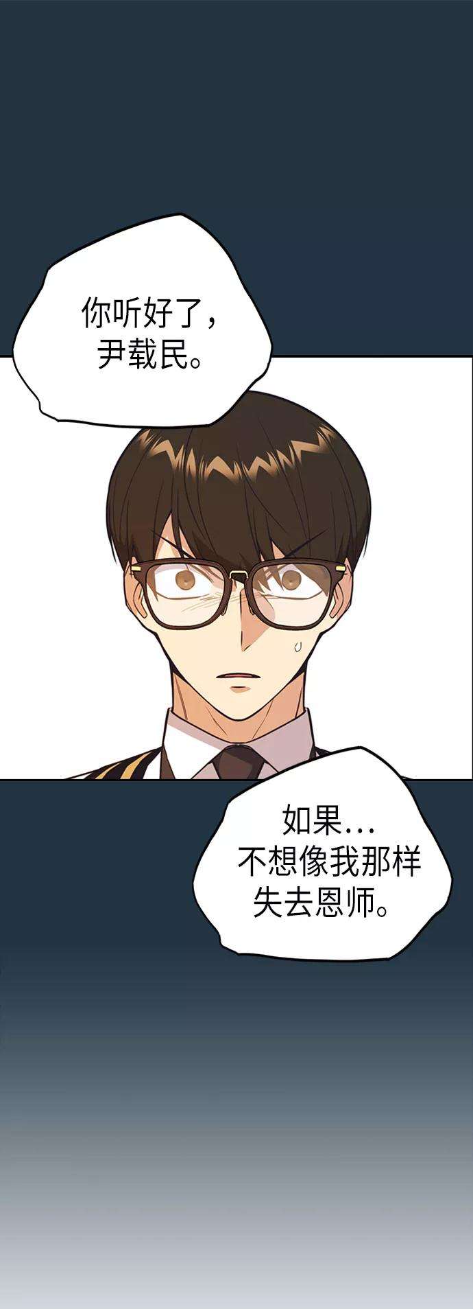 痞子学霸105话
