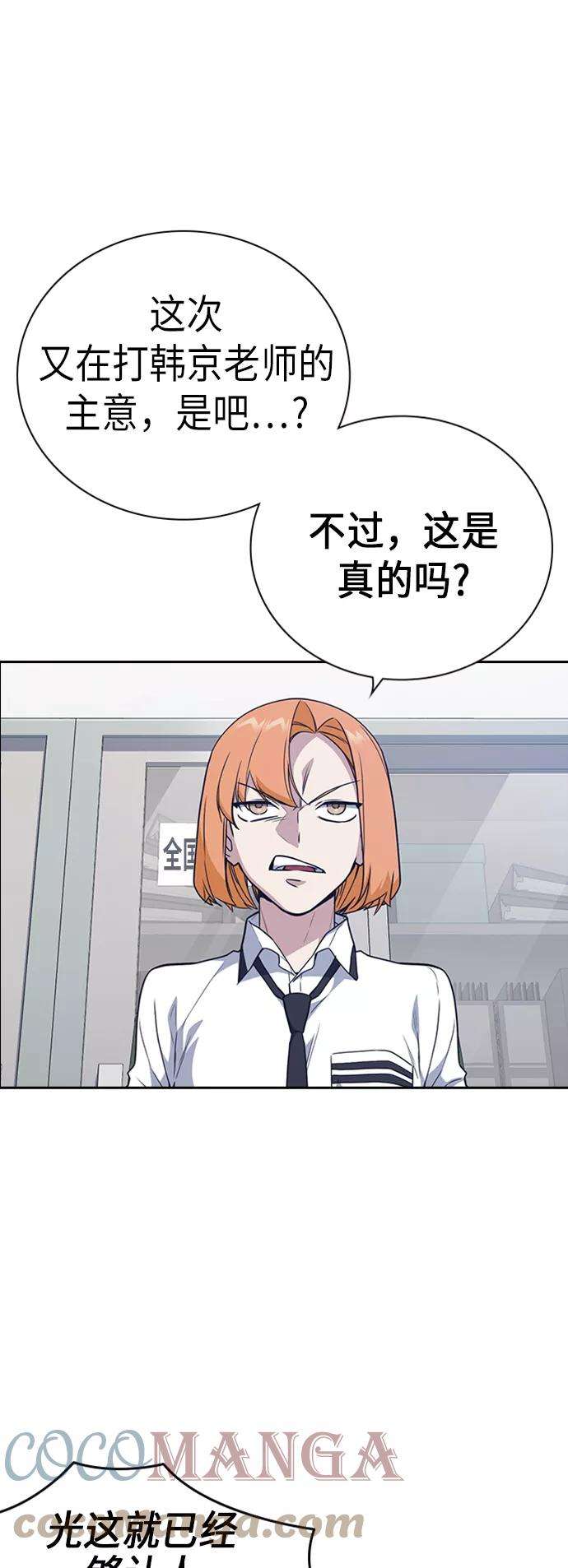 痞子学霸105话
