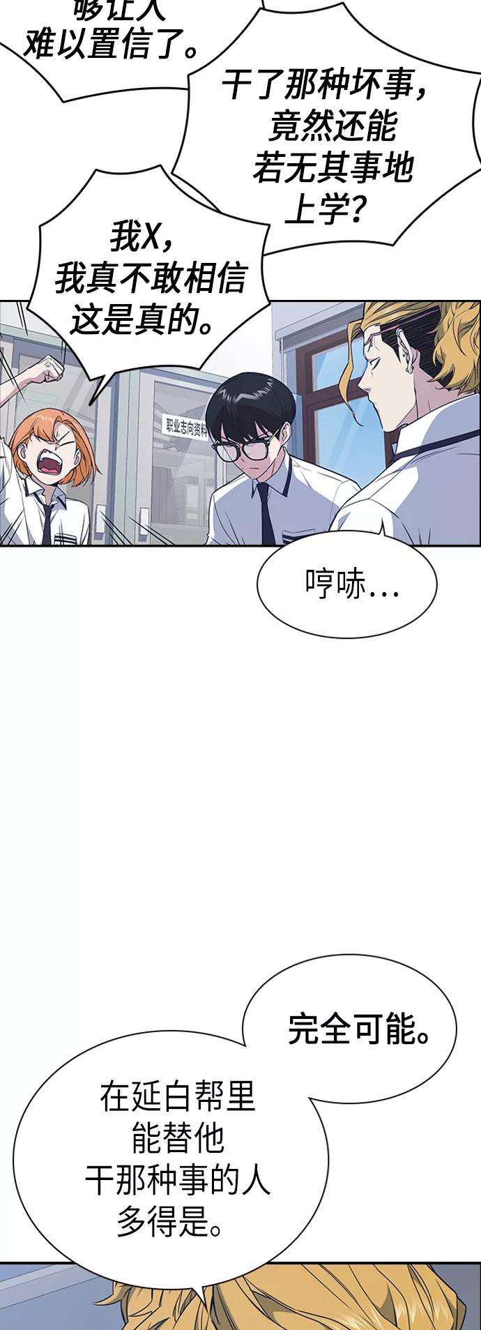 痞子学霸105话