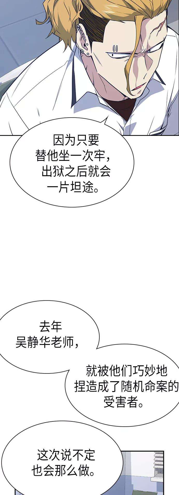 痞子学霸105话