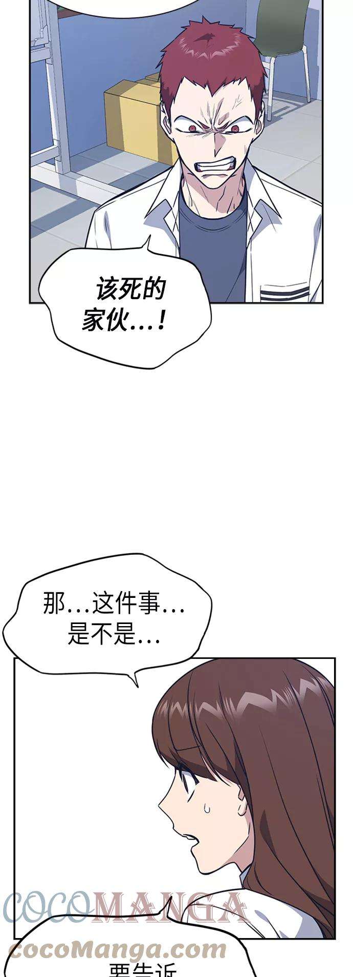 痞子学霸105话