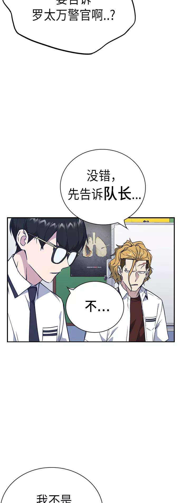 痞子学霸105话