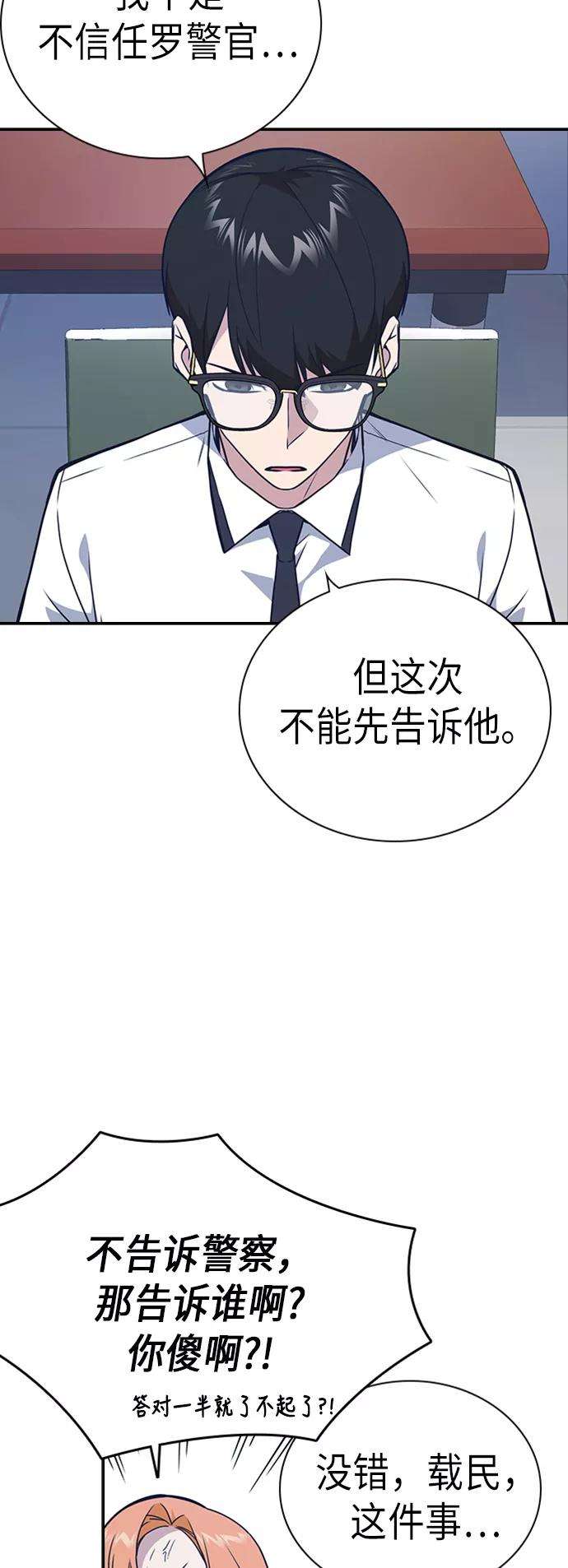 痞子学霸105话