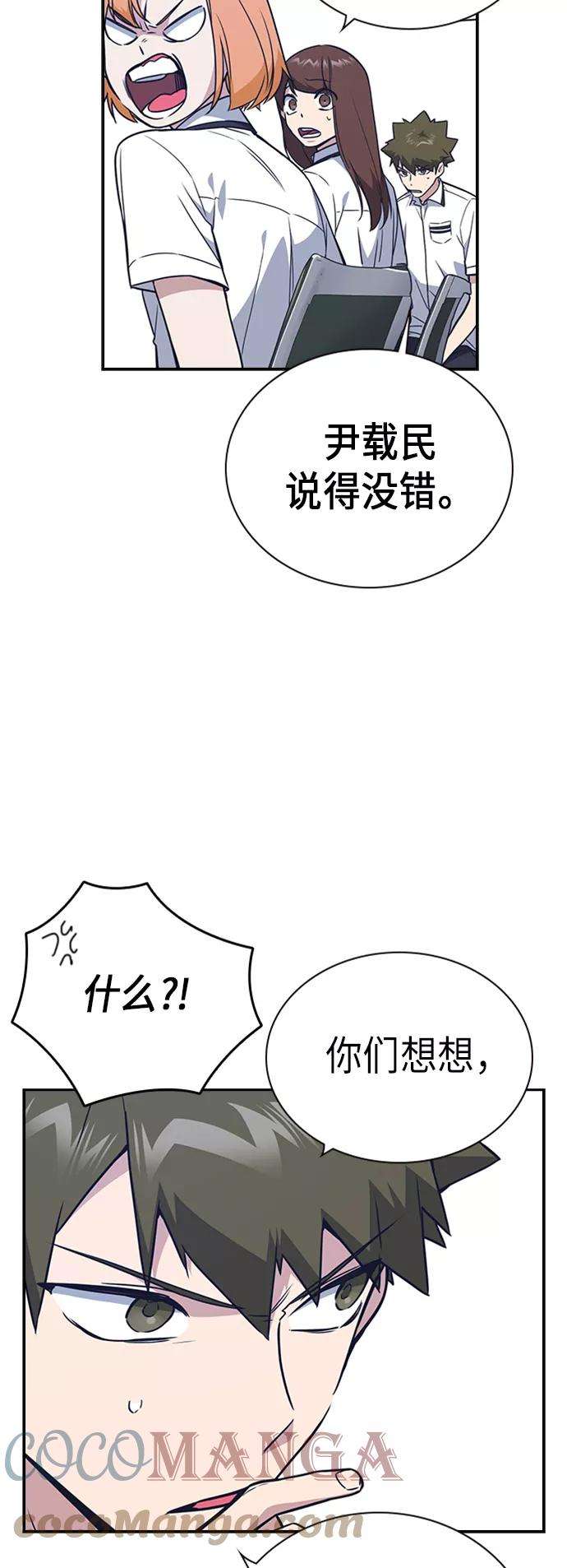 痞子学霸105话
