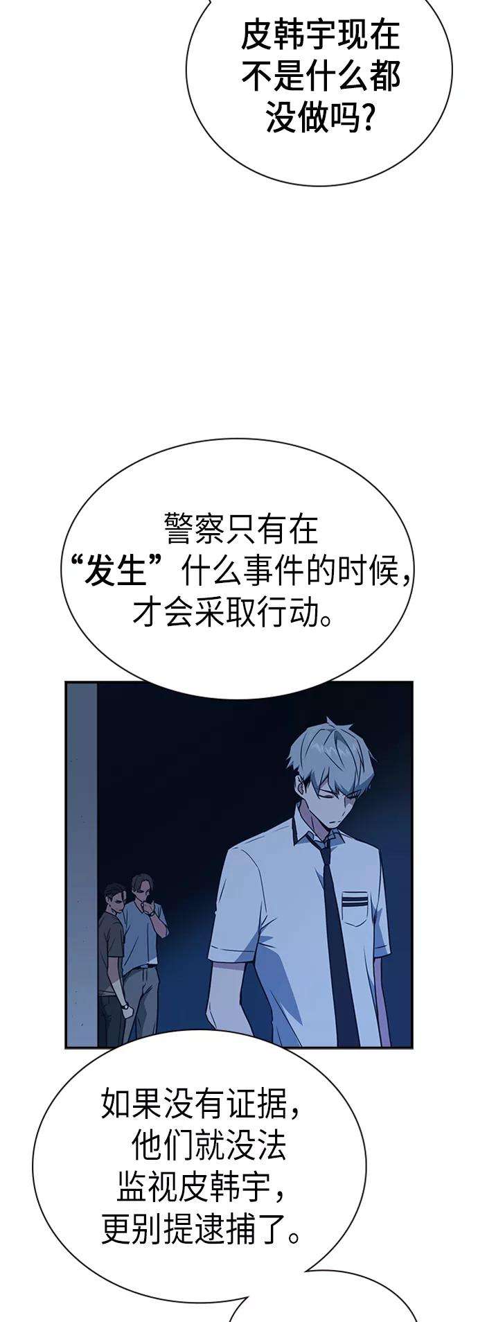 痞子学霸105话