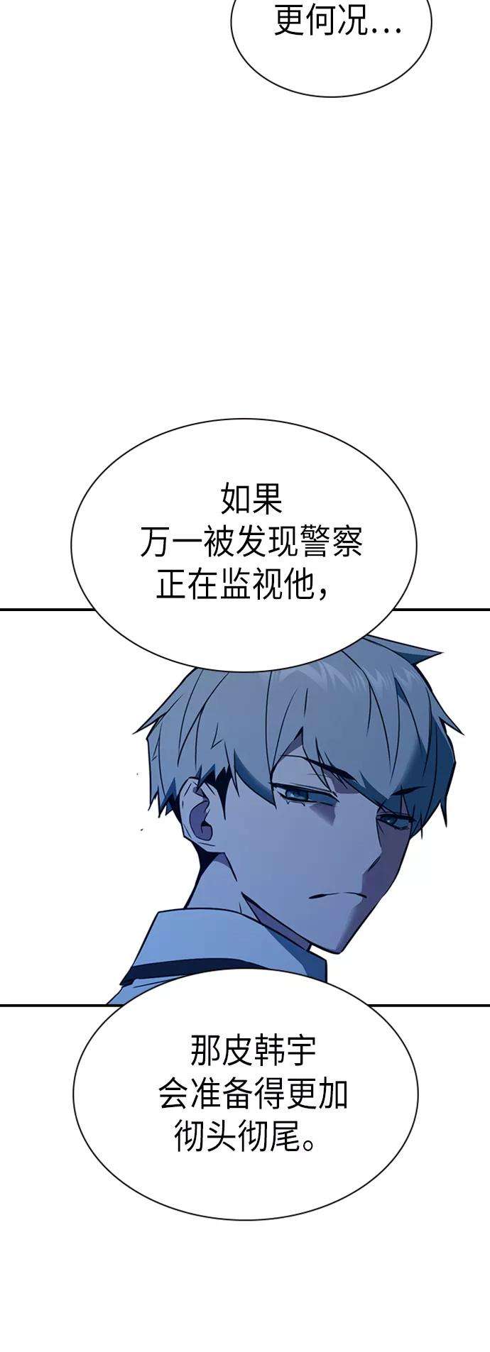 痞子学霸105话