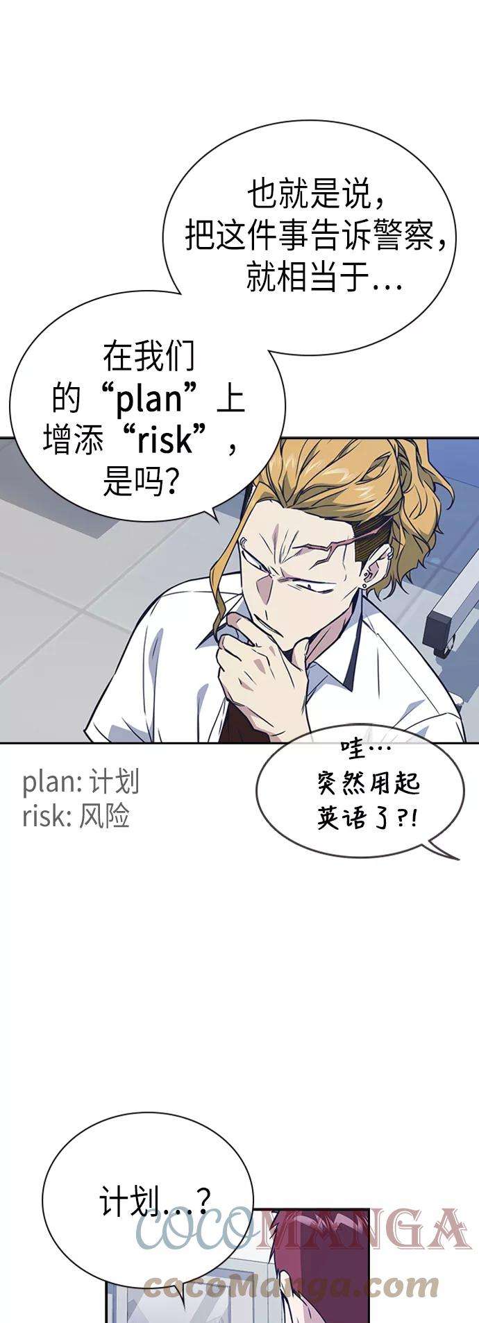 痞子学霸105话