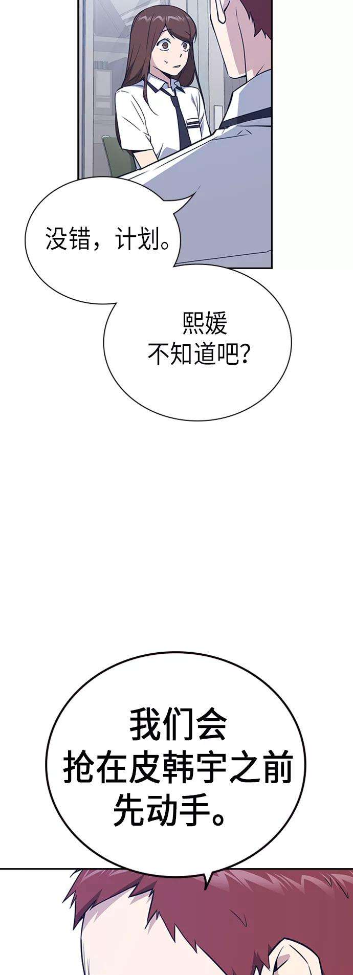 痞子学霸105话