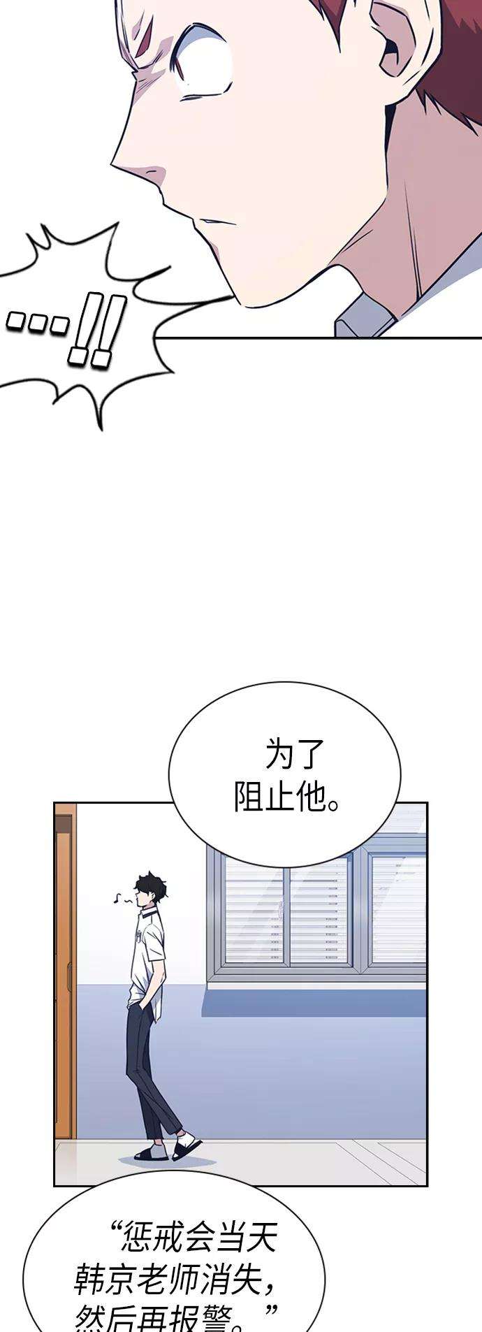 痞子学霸105话