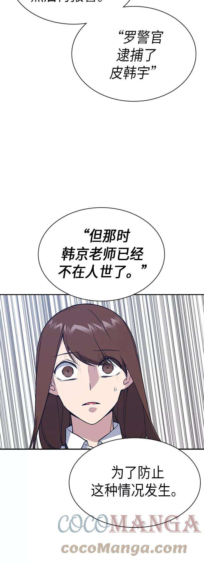 痞子学霸105话