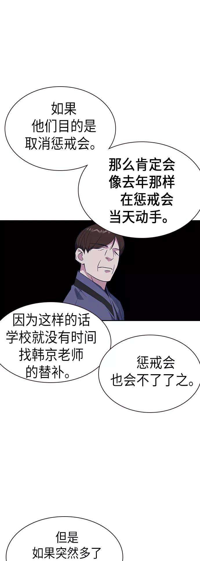 痞子学霸105话