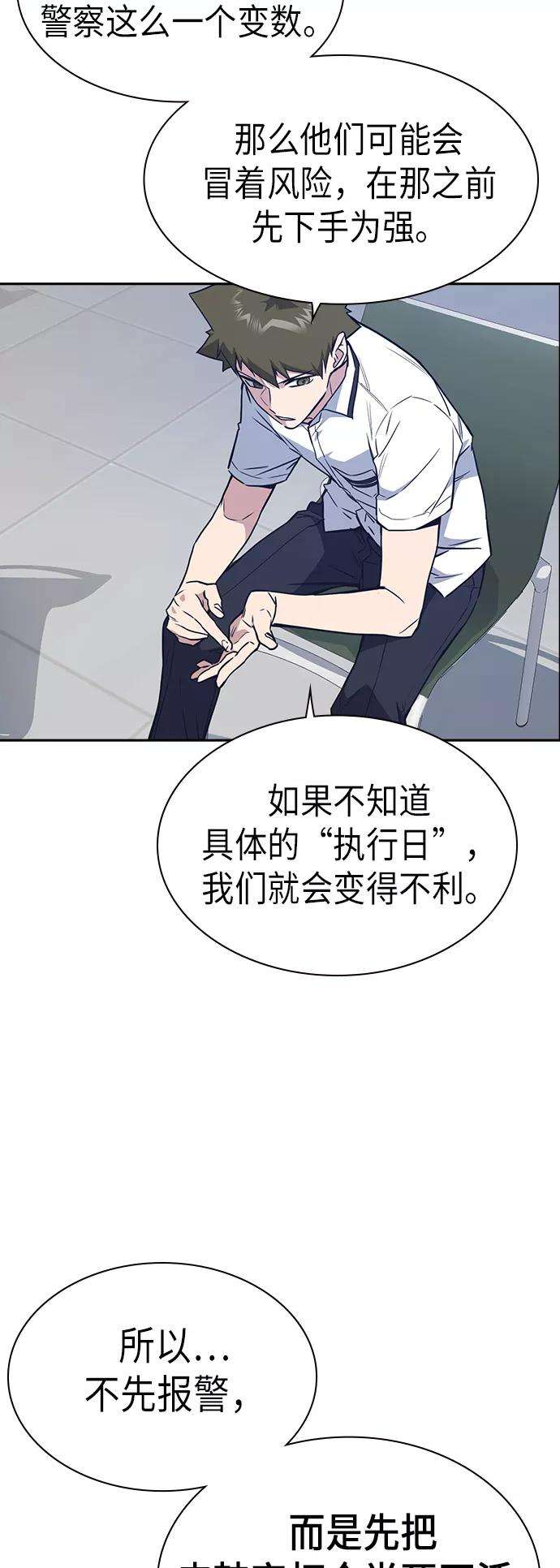 痞子学霸105话