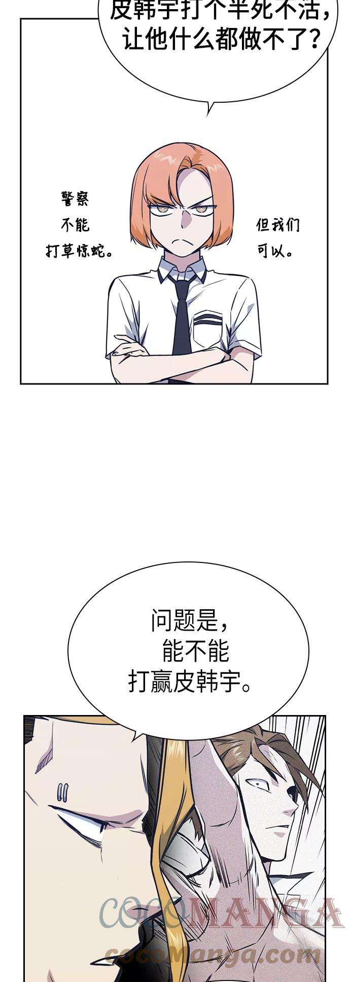 痞子学霸105话