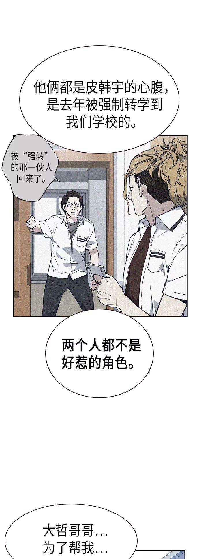 痞子学霸105话