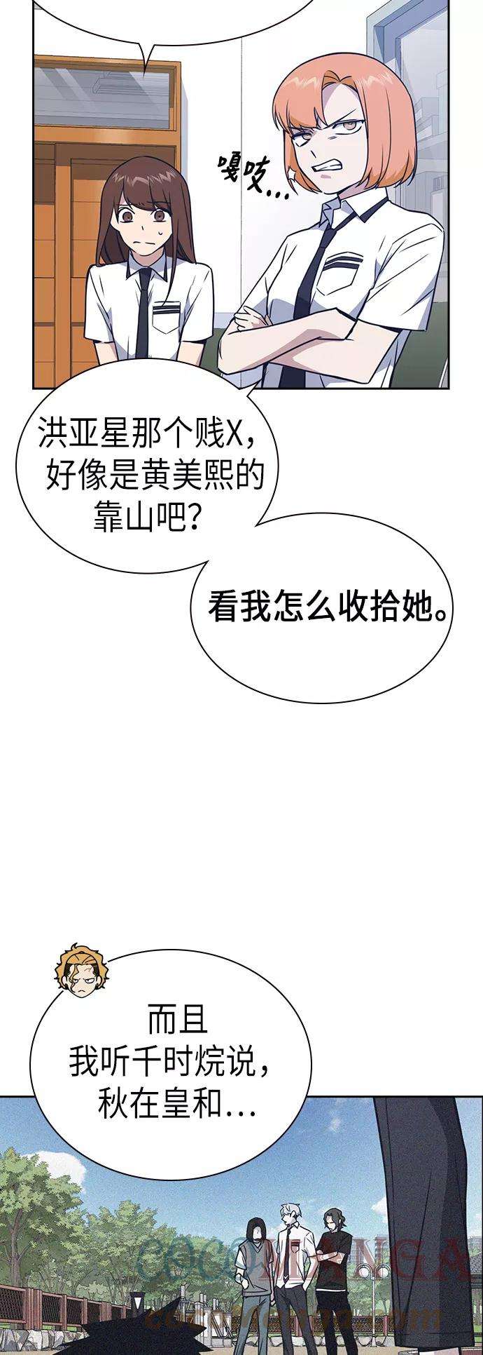 痞子学霸105话