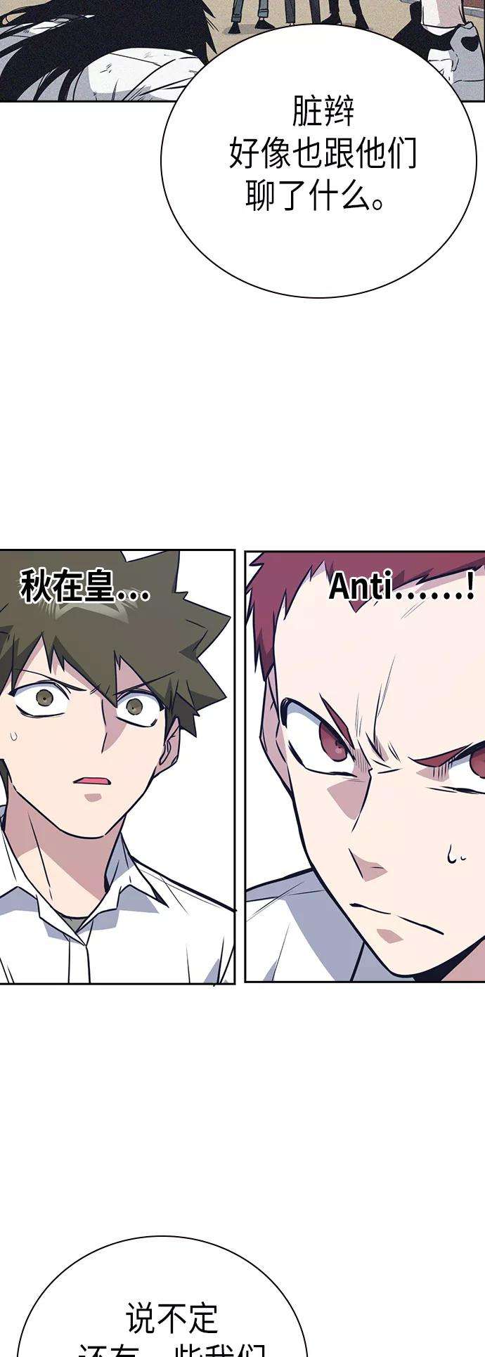 痞子学霸105话
