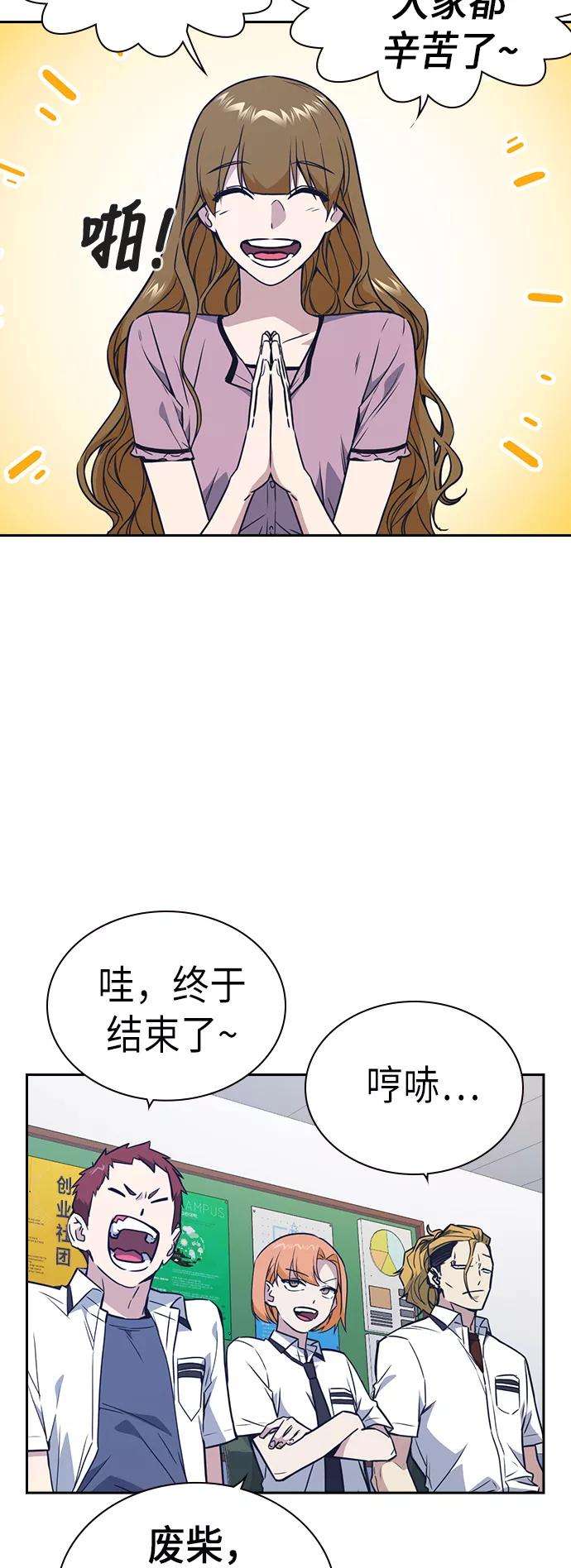 痞子学霸105话
