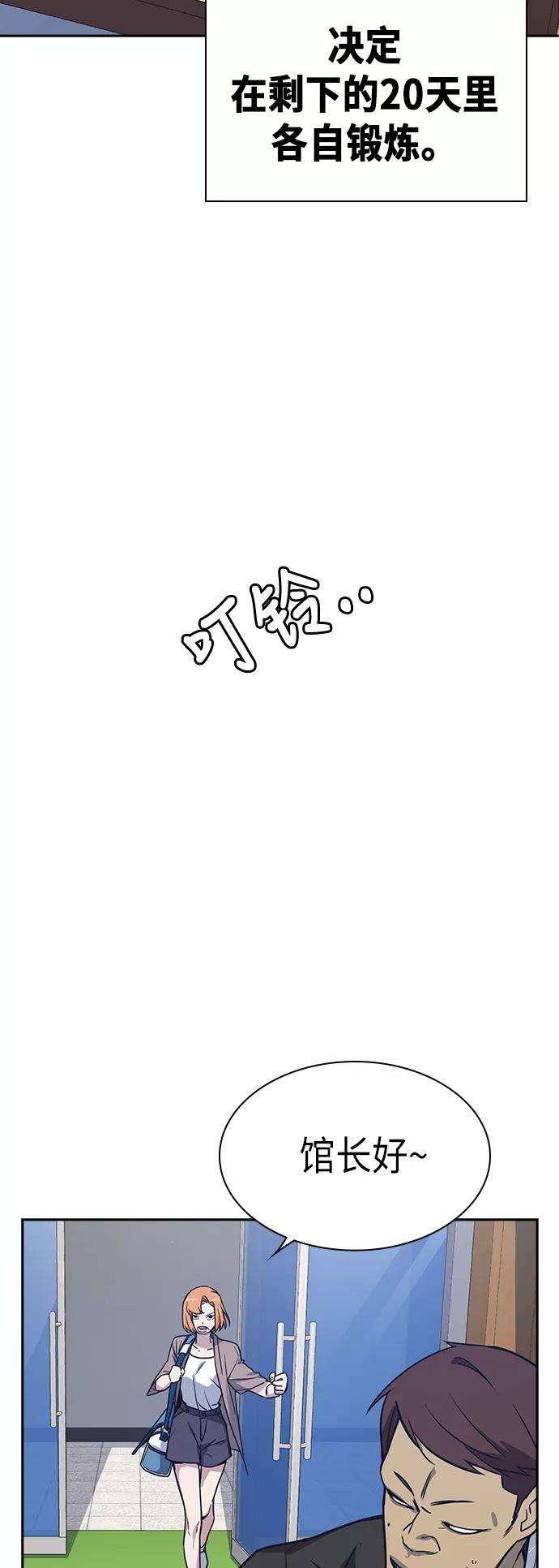 痞子学霸105话