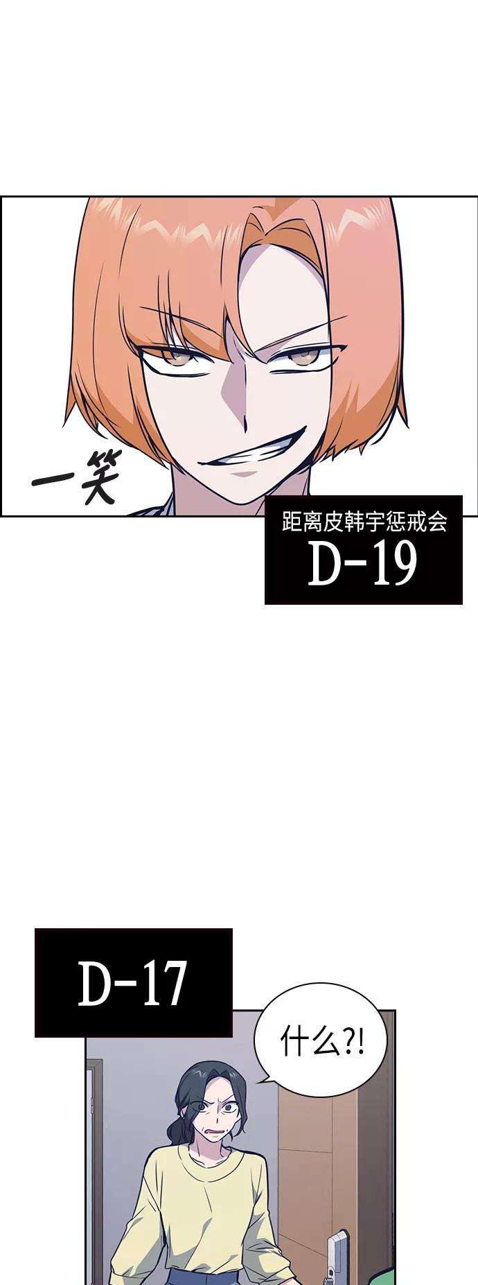 痞子学霸105话