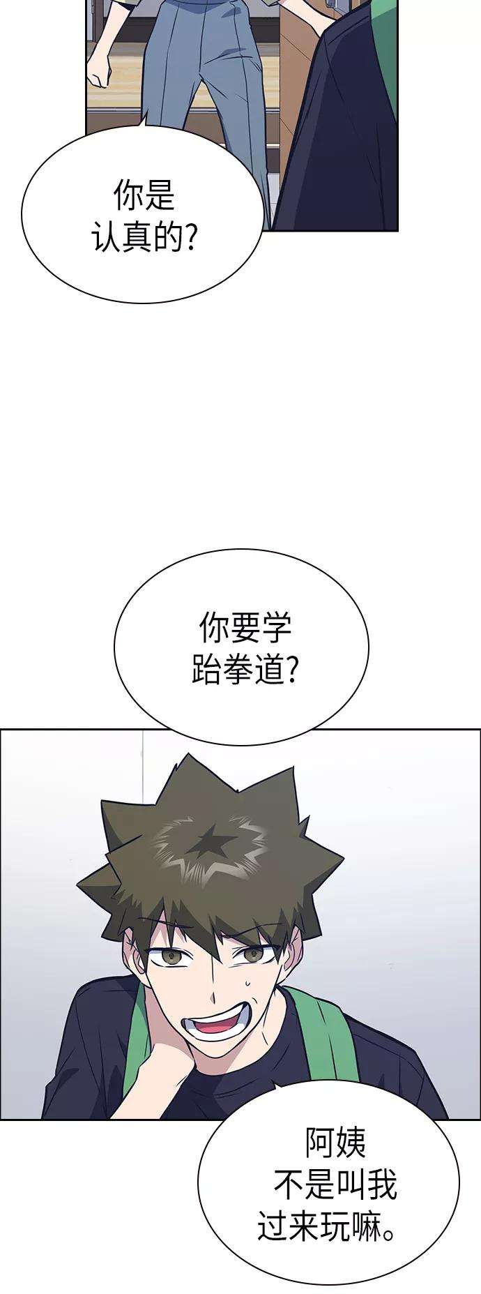 痞子学霸105话