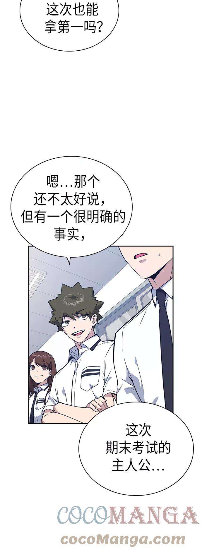 痞子学霸105话