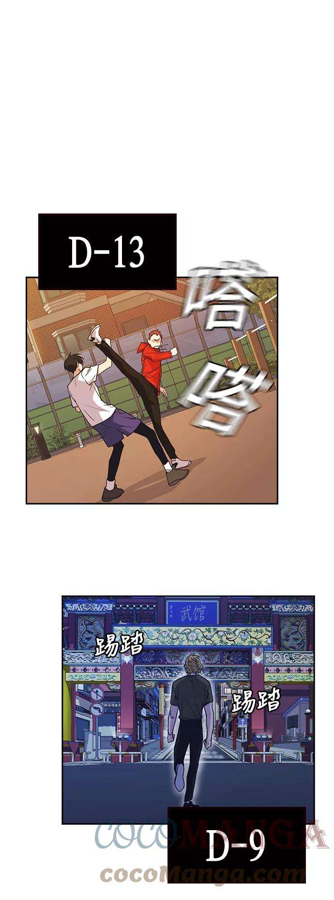 痞子学霸105话