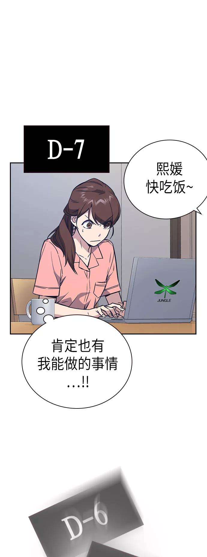 痞子学霸105话