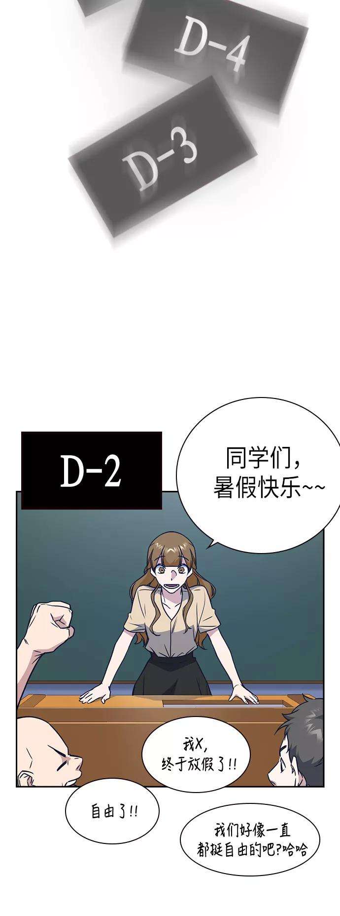 痞子学霸105话