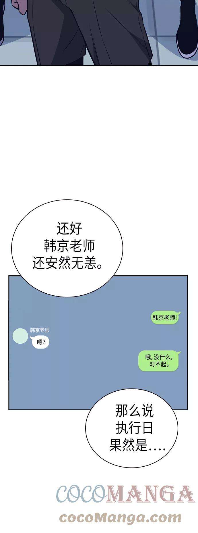 痞子学霸105话