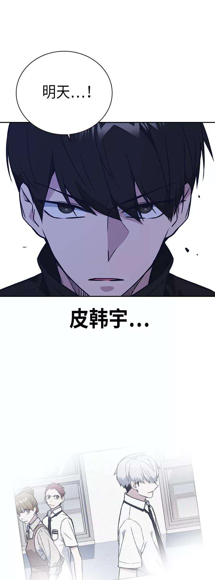 痞子学霸105话