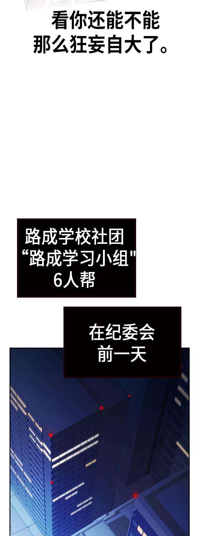 痞子学霸105话