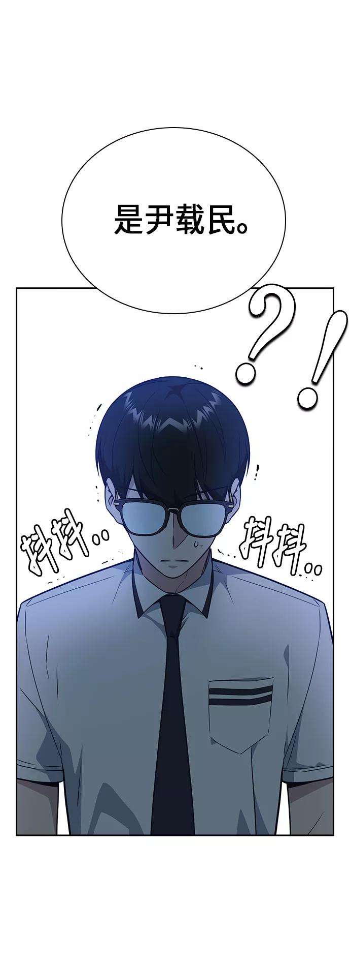 痞子学霸105话